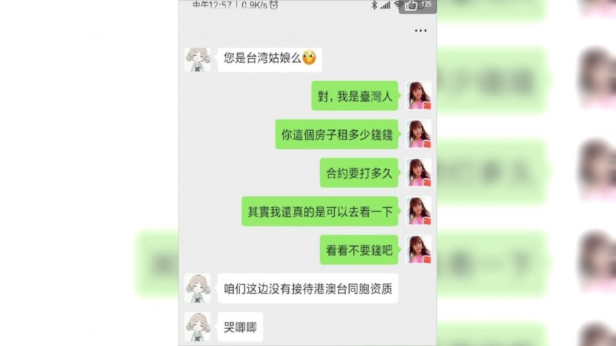 劉樂妍不滿房東不租房子給她這個「中國人」。(圖/翻攝自劉樂妍微博)