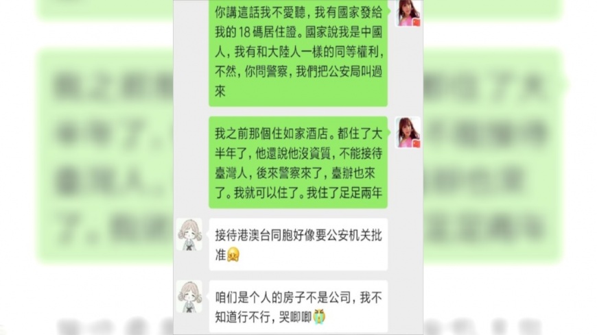 劉樂妍不滿房東不租房子給她這個「中國人」。(圖/翻攝自劉樂妍微博)