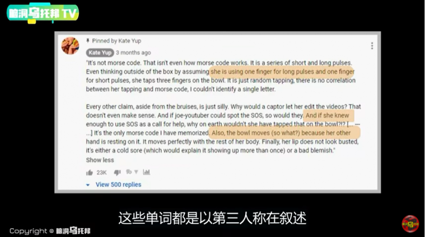聲明完全使用第三人稱。(圖/YouTube)