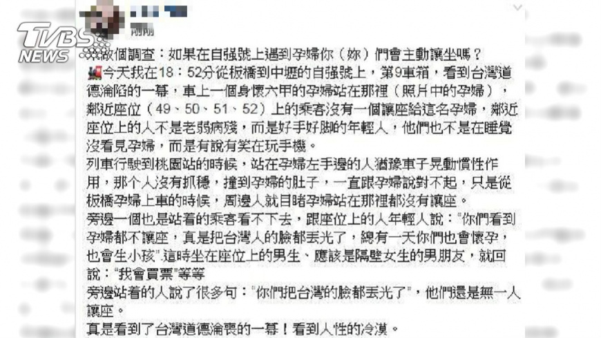 圖/翻攝自爆料公社