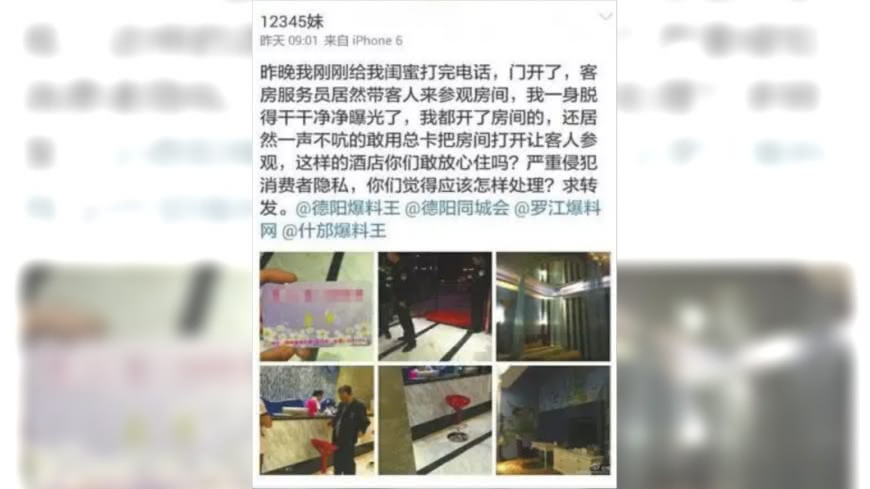 圖/翻攝自微博
