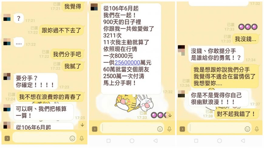 圖/翻攝自爆廢公社2館