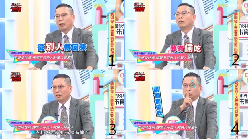 夫妻倆都背著對方偷吃。(圖/翻攝自YouTube