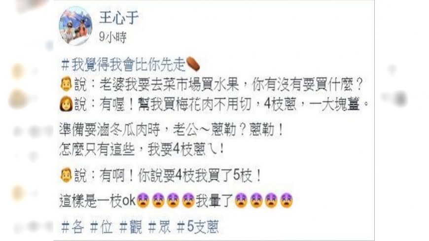 圖／翻攝自爆廢公社公開版
