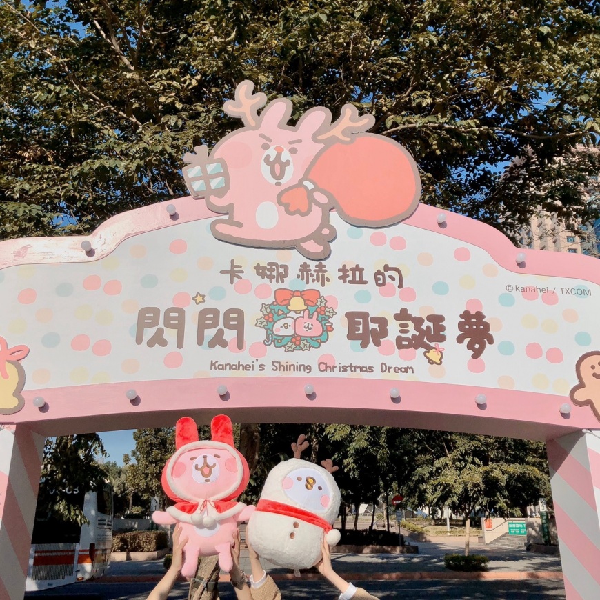 「卡娜赫拉的閃閃耶誕夢」與絕美粉紅燈海於耶誕城登場