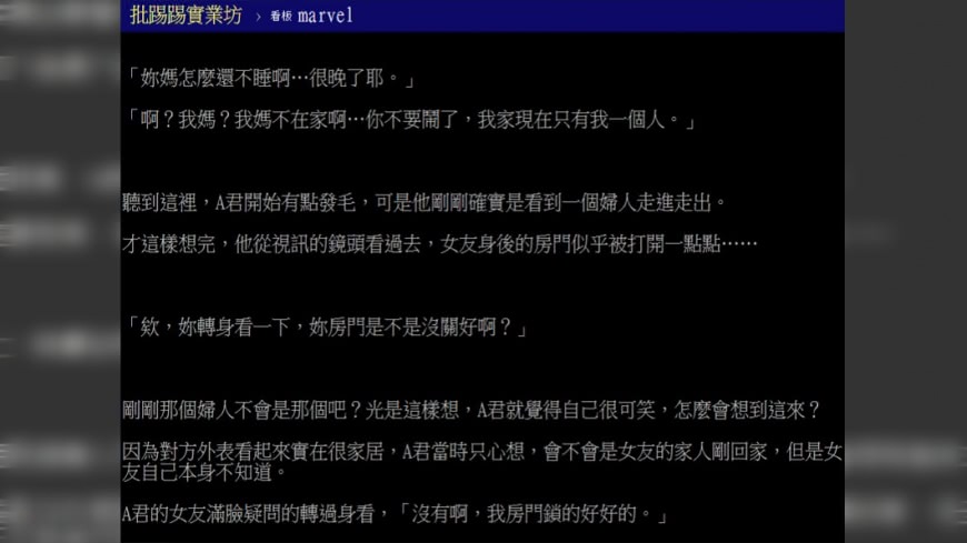 圖/翻攝自PTT