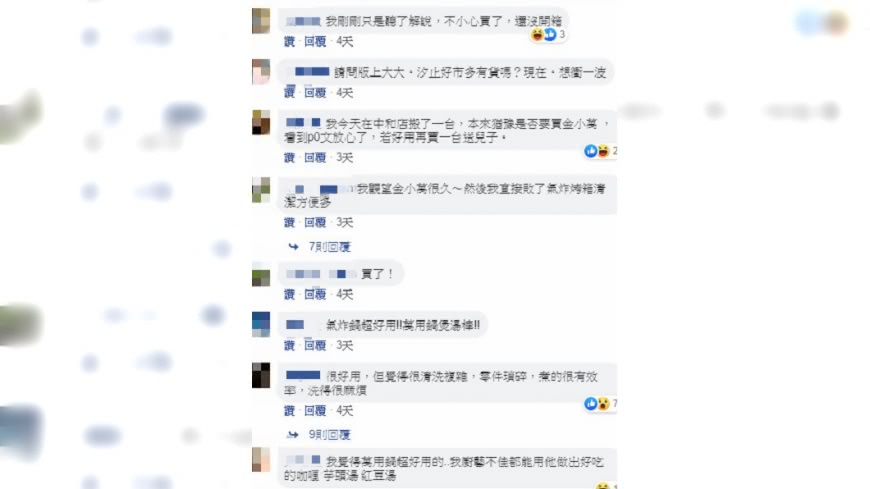 網友大推萬用鍋超好用。(圖/Costco好市多 商品經驗老實說)