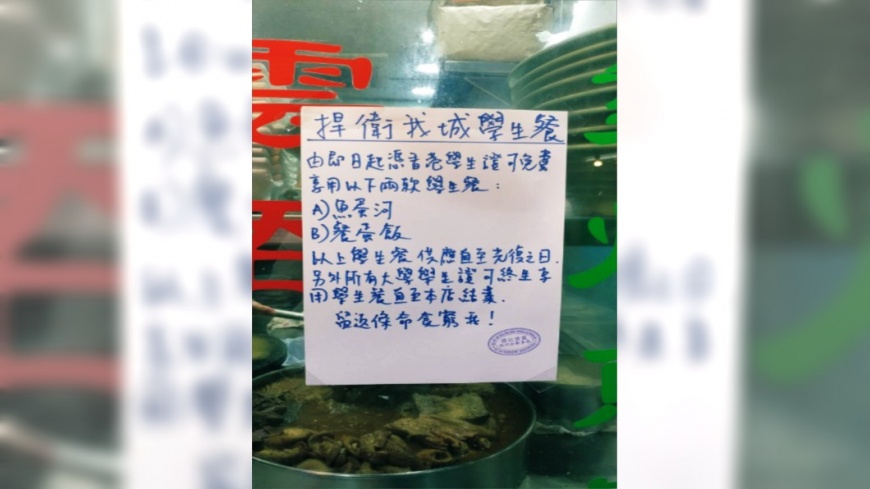 燒臘店「免費餐」挺學生。(圖/faith8964推特)