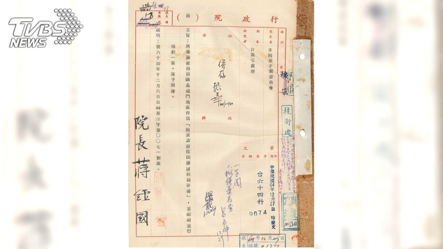 歷史文件曝光!蔣經國未經蘭嶼人同意即設核廢場