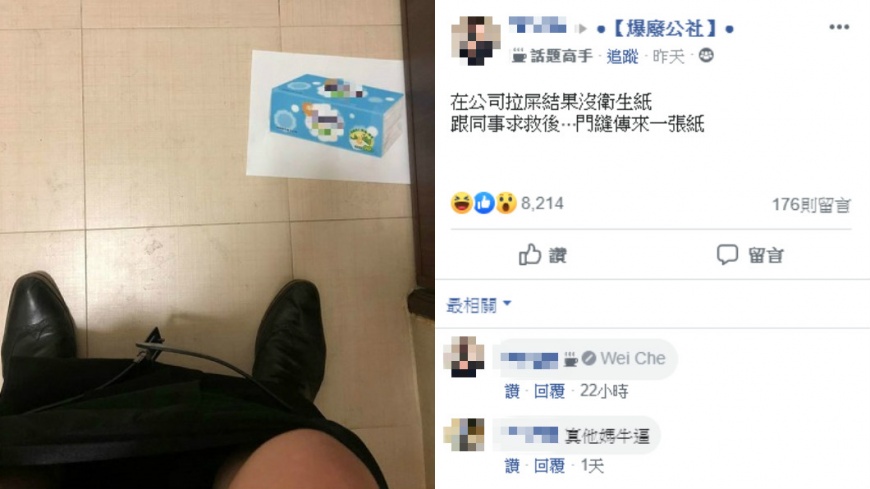 同事用A4紙印出衛生紙給他。(圖/翻攝自爆廢公社)