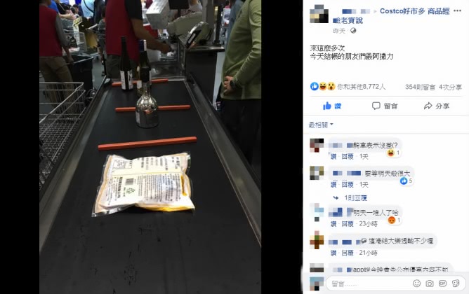 前面3組人加起來買不到5樣東西。(圖/翻攝自好市多商品經驗老實說)