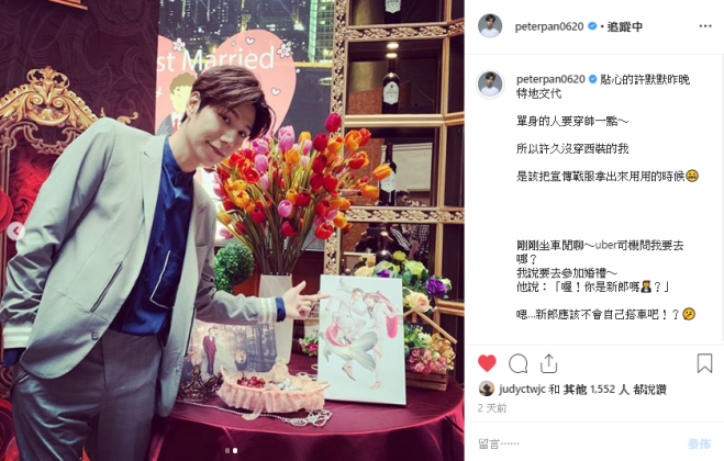 圖/翻攝自潘裕文IG