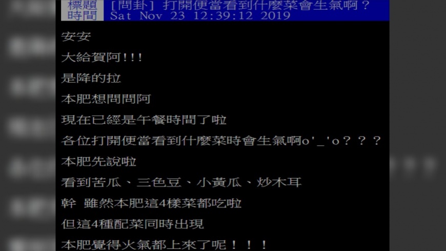圖/翻攝自PTT