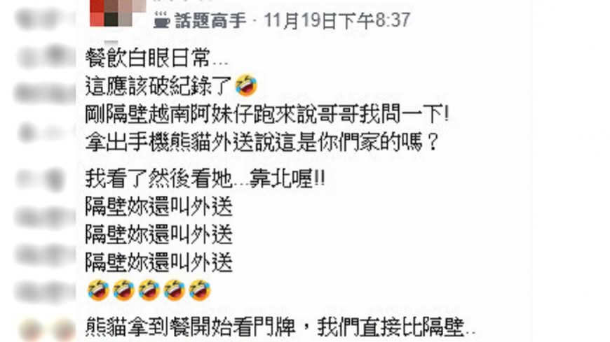 圖/翻攝自爆怨公社