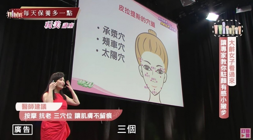 逆轉老化時鐘 美肌養成術大公開