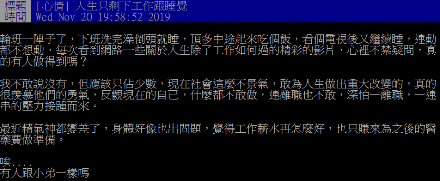圖/翻攝自PTT