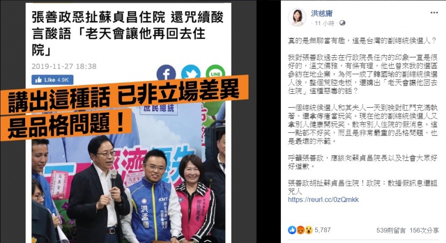 圖／翻攝自洪慈庸臉書