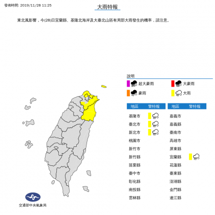 圖/翻攝自中央氣象局官網