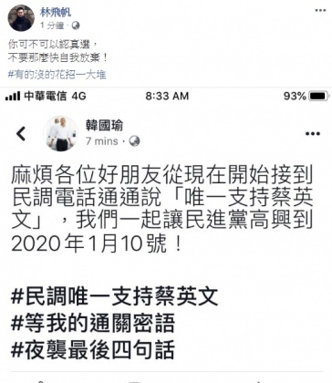 圖／翻攝自林飛帆臉書