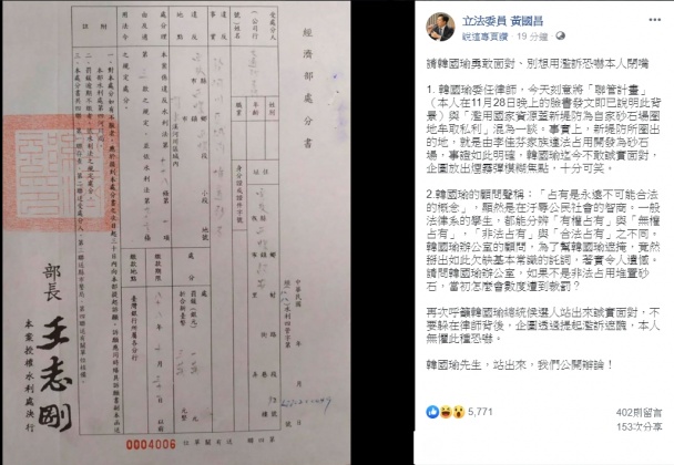 圖/翻攝自黃國昌臉書