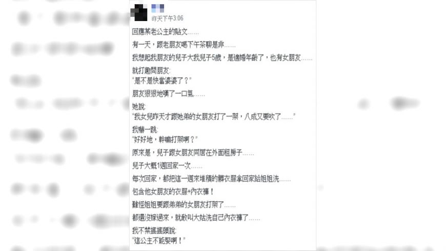 圖／翻攝自爆怨公社
