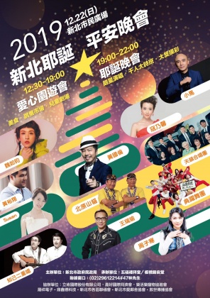 圖/新北市政府提供