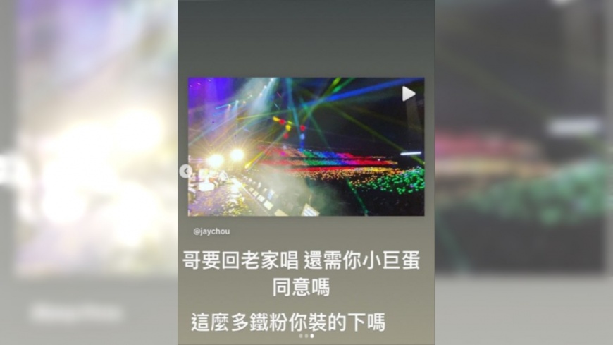 圖/翻攝自周杰倫IG