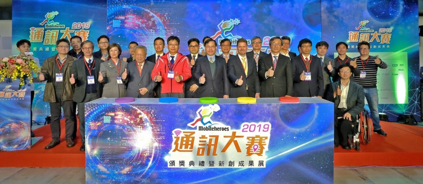 跨域聯網創新應用 引領未來無限想像