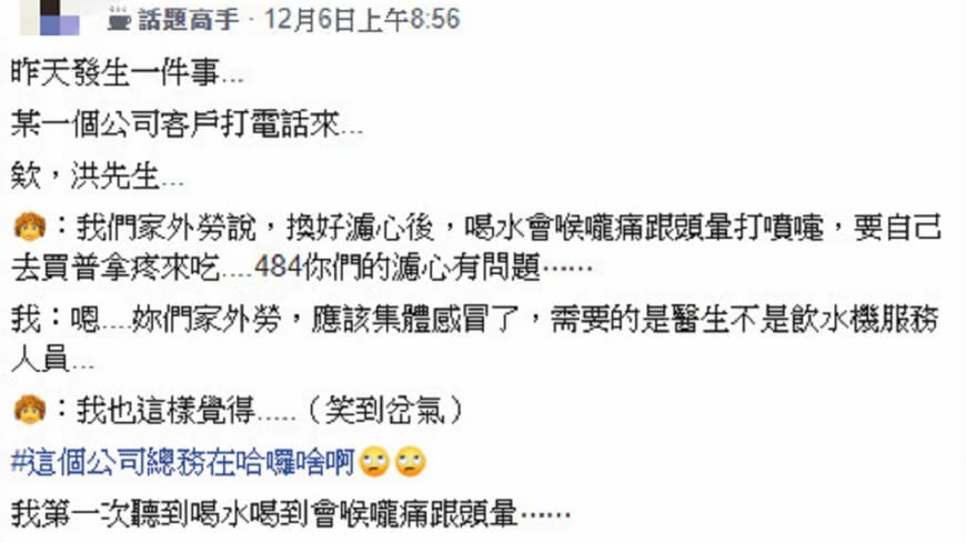圖/翻攝自爆怨公社