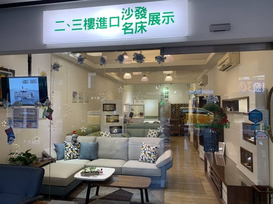 創新二代獨特經營術 家俱擁好評