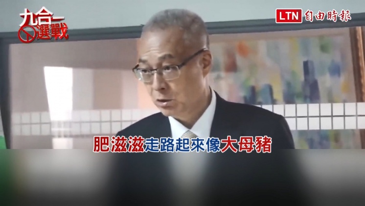 圖／翻攝自自由時報