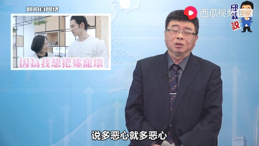 圖／翻攝自西瓜視頻