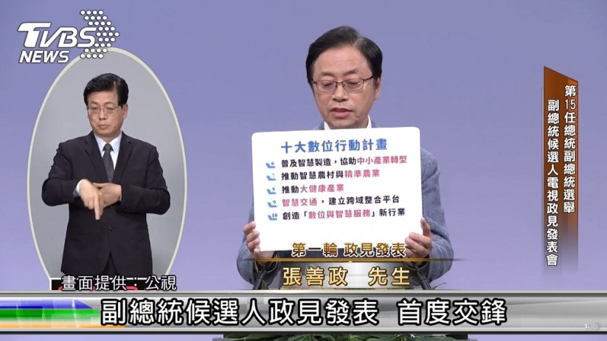 圖/公視提供