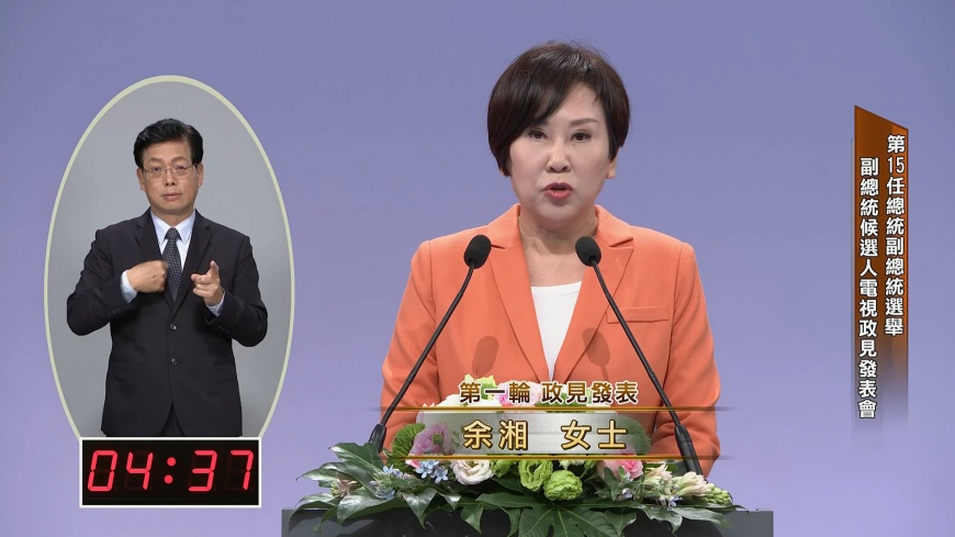 圖／翻攝自公視