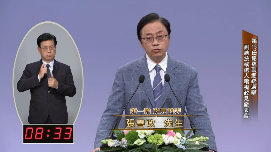 副手三方交火! 張善政頻攻擊「蔡賴心結」