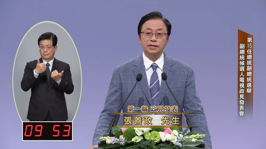 圖／翻攝自公視