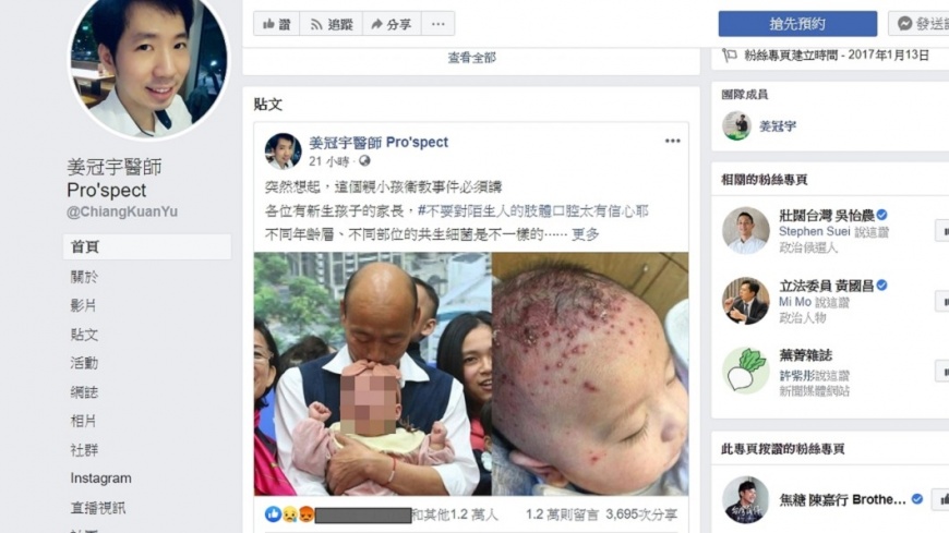 圖/翻攝自翻攝自姜冠宇醫師 Pro'spect粉絲團