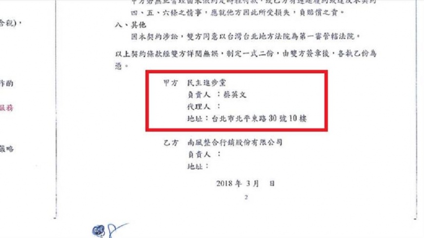 圖/國民黨提供