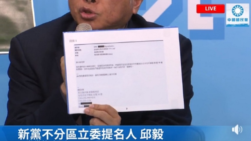 圖/翻攝自中國國民黨 KMT粉絲團