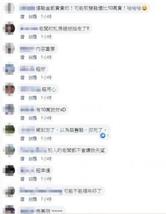 圖／翻攝自爆廢公社