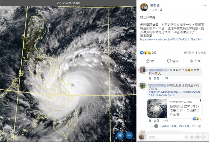 圖/ 翻攝自鄭明典臉書
