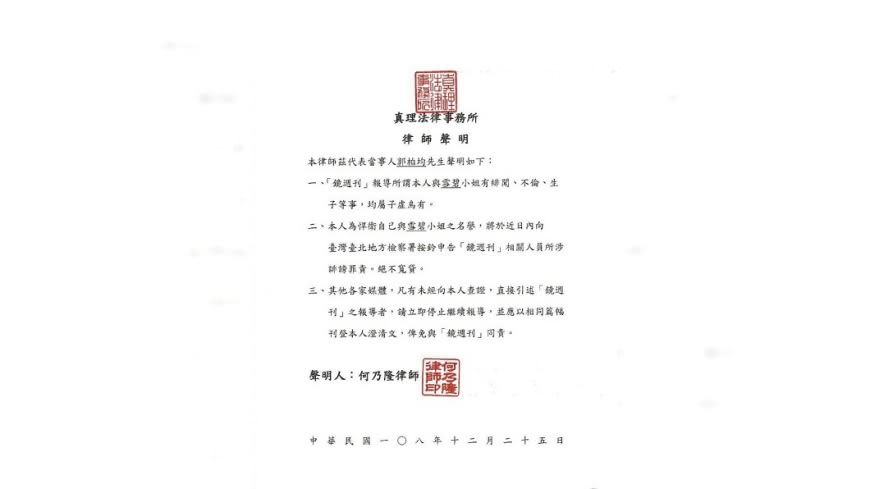 圖/真理法律事務所提供