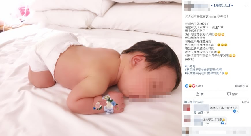 圖/翻攝自爆怨公社