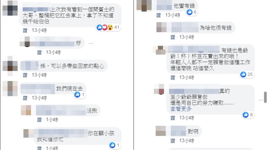 圖／翻攝自台南爆料公社