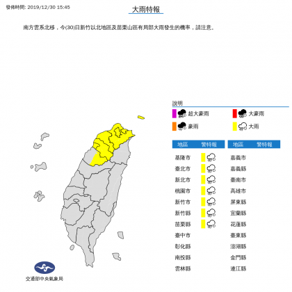 圖/翻攝自中央氣象局官網