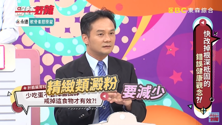 圖/翻攝自《醫師好辣》YouTube