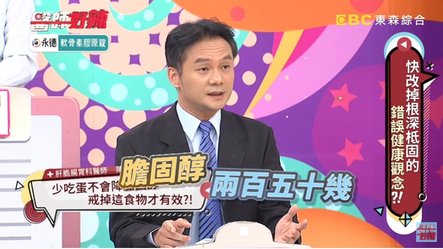 圖/翻攝自《醫師好辣》YouTube