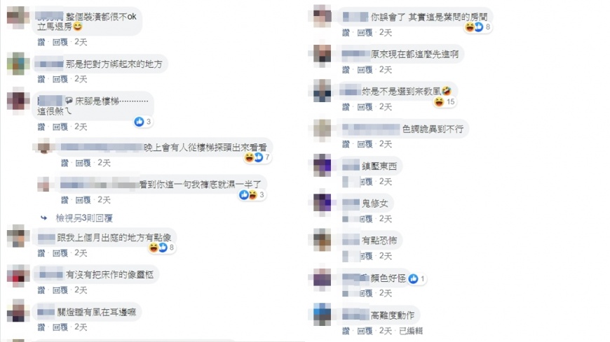 圖/翻攝自爆怨公社