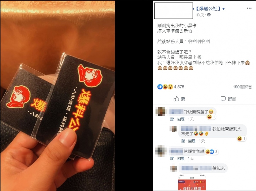 圖/翻攝自爆廢公社