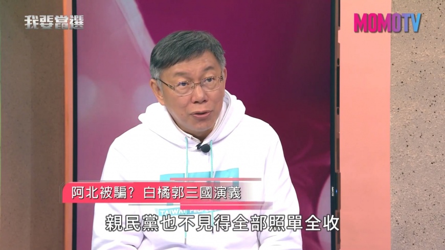圖／翻攝自我要當選